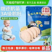 天猫超市 无品牌 中国 法式鹅肝 原切单片独立装200g