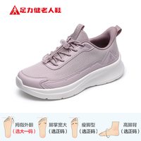 足力健 中老年软底妈妈鞋 26113004T
