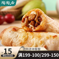 陶陶居 任选六件3折！ 陶陶居虾饺*核桃包*叉烧包*速冻生鲜包子*粤式点心*陶陶居杏鲍香菇素菜包*鸡肉卷