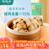 陶陶居 虾饺*核桃包*叉烧包*速冻生鲜包子*粤式点心*陶陶居杏鲍香菇素菜包*鸡肉卷