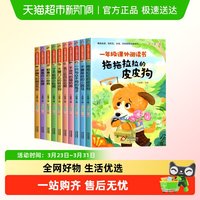一年级阅读课外书必读老师推荐注音适合1年级看的阅读书经典绘本