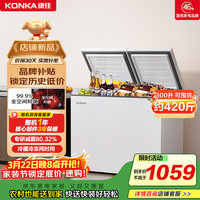 康佳 300升双温冰柜冷冻冷藏冰箱卧式冷柜家商两用小型卧式冰箱京东自营BG30JS家电