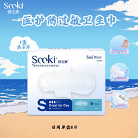 舒卫康 医护级卫生巾 245mm 2片 试用装