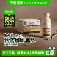 有丛气 海盐单丛牛乳茶 300ml*12瓶