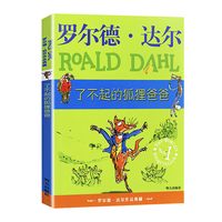 查理和巧克力工厂中文版罗尔德达尔明天出版社儿童课外阅读书籍