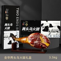 金苏 中国大陆 两头乌金华火腿 8斤
