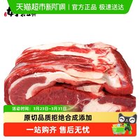 好袁头 内蒙黄牛肉 牛腩肉 2500g