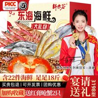 轩农谷 浙江宁波舟山海鲜大礼包 9000g 冷冻水产