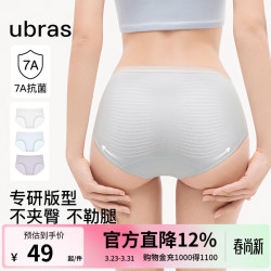 Ubras 24年亲肤透气女士内裤中腰三角裤（三条装） 涟漪蓝色+柔灰紫色+白色 3条 L