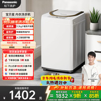 Panasonic 迷你波轮 3.2KG 小型全自动母婴儿童内裤内衣洗衣机 高温除菌 内衣轻柔洗  XQB32-P3C2