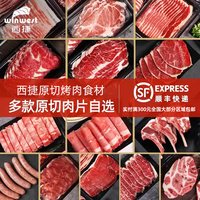 西捷 WestJet 西捷 国产薄切白猪梅花肉 200g