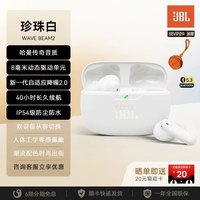 移动端：JBL 主动降噪 蓝牙耳机
