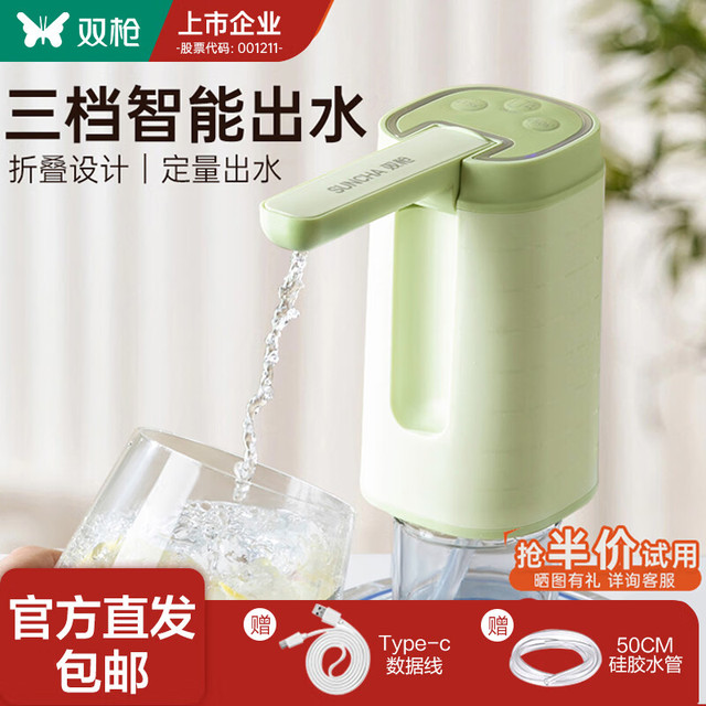双枪 极限1小时！桶装水抽水器