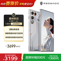 努比亚 红魔11 Air 12GB+256GB 极光银 骁龙8至尊版 主动散热风扇 全系透明设计 AI电竞游戏手机