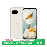 谷歌 Pixel 9A 陶瓷米（6.3英寸） 128G 美版