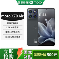 摩托罗拉 联想moto X70 Air 超轻薄直屏 多面耐摔 强力抗水 5GAI手机 凌灰 12GB+256GB