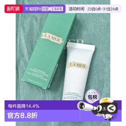 香港直邮LA MER海蓝之谜新版磨砂璀璨净透泡沫洁面30ml*4正品