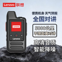 联想 CL980 公网对讲机 全国5000公里不限距离对讲 迷你手持插卡机 酒店4S店美容院户外自驾游适用 269