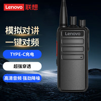 联想 CC+  模拟对讲机 一键对频 远距离手台强劲穿透大功率 商用民用工地物流仓库适用 厚电版