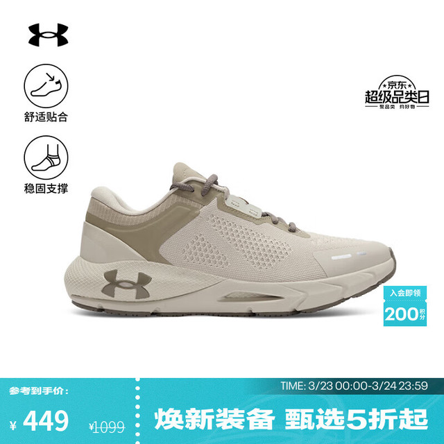PLUS会员：安德玛 HOVR Phantom 24/7 男子运动休闲鞋3028443