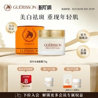 格丽松 韩国格丽松马油面霜美白祛斑霜九朵云素颜霜旗舰店