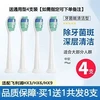 适用飞利浦电动牙刷头HX6730通用 钻石4支
