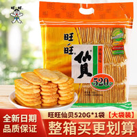 旺旺 仙贝雪饼 520g+258g 1袋