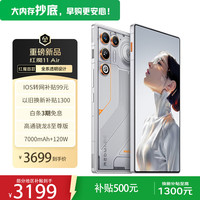 努比亚 红魔11 Air  骁龙8至尊版 主动散热风扇 纯平透明 AI电竞游戏手机 12GB+256GB