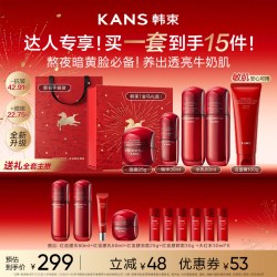 韩束 红蛮腰水乳套组礼盒紧致保湿补水