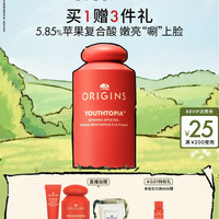 悦木之源 苹果抛光瓶精华面霜套装保湿抗皱肌底液