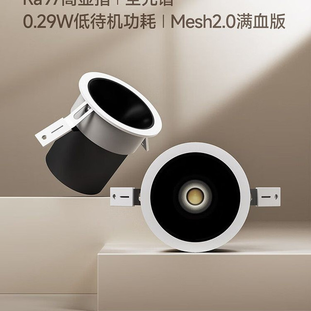 今日必买：领普 智能筒射灯 LD5