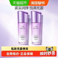 珀莱雅 弹润芯肌活力精华液40ml*2紧致精华补水保湿滋养面部淡纹女