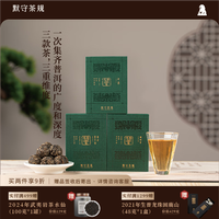 默守茶规普洱茶云南古树生普龙珠2020年蟒蛇箐送礼盒品鉴装6g*3盒
