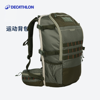 迪卡侬 多功能便携耐用舒适大容量荒野探险双肩背包登山包 125547