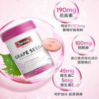 88VIP：斯维诗 葡萄籽+烟酰胺片 淡化色素 罐装 180粒 1罐