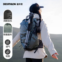 迪卡侬 MH500背包商场同款新品山地徒步背包透气轻量双肩包346030