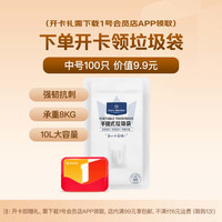 1号会员店 手提式垃圾袋 中号 100只装