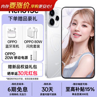 OPPO Reno15c 手机 新品上市 5000 万像素高清长焦 出圈实况 超流畅  星光蝴蝶结 12GB+512GB 官方标配