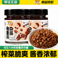 乌江 重庆杂酱拌饭小面酱 100g*3+30g*2 调味品