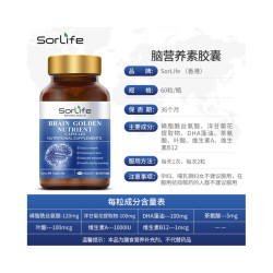 SorLife 补脑素胶囊  记忆力增强 大脑增强 1瓶 60粒