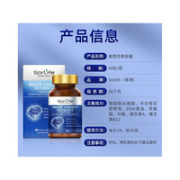 SorLife 补脑素胶囊  记忆力增强 大脑增强 1瓶 60粒