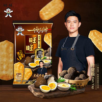 旺旺 咸甜可口 仙贝 黑松露蛋黄仙贝56g*1