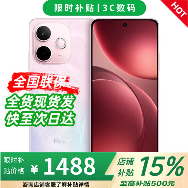 OPPO Reno15 Pro 16GB+1024GB 实况神机 店内选 分期 免息 a5 活力版 IP69满级防水 360°抗摔手机