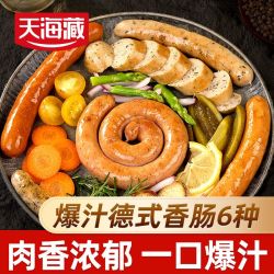 天海藏 德式烤肠拼盘 450g/袋 六种组合
