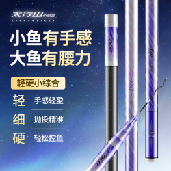 爱易达 太行山 小综合鱼竿 4H轻量28调台钓竿