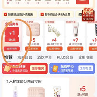 领券中心领全品券