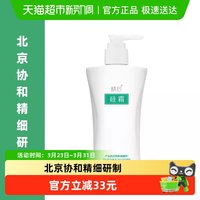 精心 北京协和医院精心硅霜保湿霜滋润护手霜280g身体乳面霜润肤霜