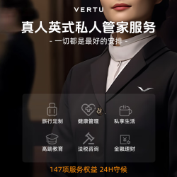 VERTU 威图纬图QUANTUM量子折叠屏玛瑙AI智能体奢品手机至尊25年新款商务礼物补贴17pro 马年限定-金丝红玛瑙