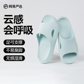 网易严选 EVA云步高弹防滑居家拖鞋