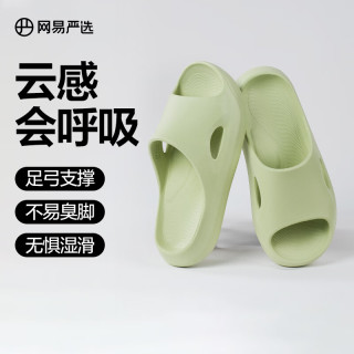 网易严选 防滑 凉拖 26升级款牛油果绿*男女同款 39-40